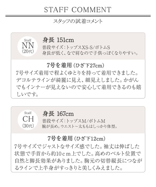 Tiaclasse(ティアクラッセ)の「ナローVネックワンピース(ワンピース・レディース・ネイビー/ブラック/グレイッシュベージュ・15号/13号)」の18枚目の写真