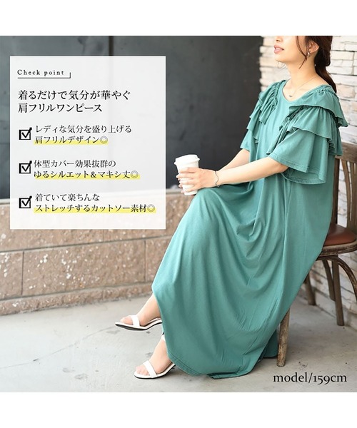 GOLDJAPAN(ゴールドジャパン)の「肩ティアードフリルAラインワンピース【大きいサイズ対応】(ワンピース・レディース・ライトグリーン/ブラック・5L/4L/3L/LL)」の3枚目の写真