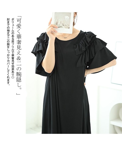 GOLDJAPAN(ゴールドジャパン)の「肩ティアードフリルAラインワンピース【大きいサイズ対応】(ワンピース・レディース・ライトグリーン/ブラック・5L/4L/3L/LL)」の4枚目の写真