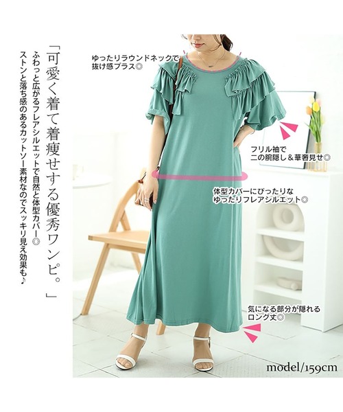 GOLDJAPAN(ゴールドジャパン)の「肩ティアードフリルAラインワンピース【大きいサイズ対応】(ワンピース・レディース・ライトグリーン/ブラック・5L/4L/3L/LL)」の5枚目の写真
