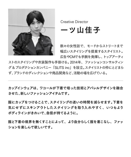 OUR WACOAL(アワワコール)の「カップ付きTシャツ 4分袖(Tシャツ/カットソー・レディース・アイボリー/ブラック/チャコール/イエロー・L/M)」の5枚目の写真