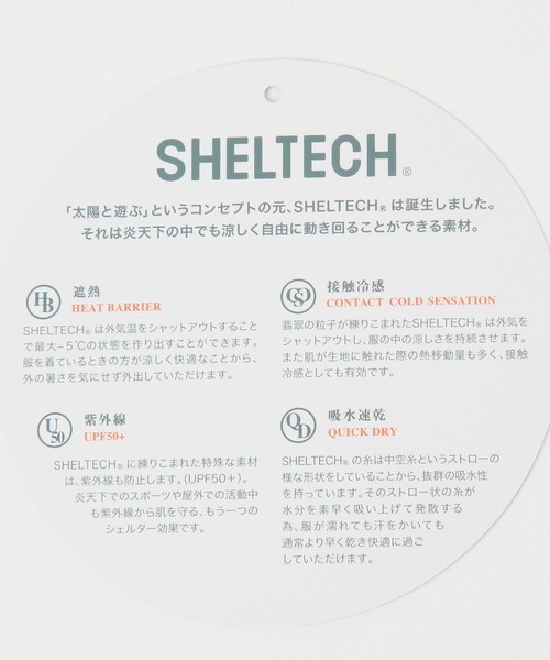 studio CLIP(スタディオクリップ)の「【紫外線防止/接触冷感/軽量】シェルテックハット(ハット・レディース・ベージュ/ブラック/カーキ・FREE)」の8枚目の写真