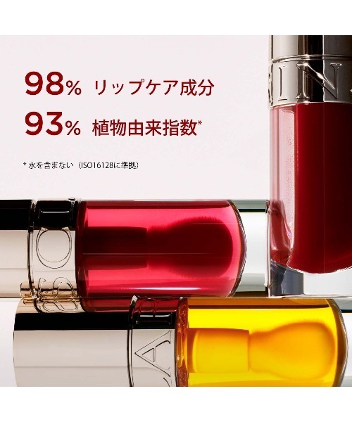 CLARINS お得な15点セット クラランス リップコンフォートオイル ミニトリオセット（限定品