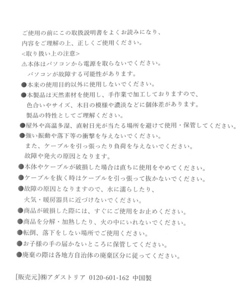 studio CLIP(スタディオクリップ)の「木製USBライト(照明・レディース・ナチュラル・FREE)」の12枚目の写真