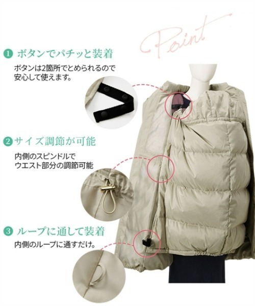 産前・産後】あったかダウン 5WAYママコート＋くま耳付ケープ2点