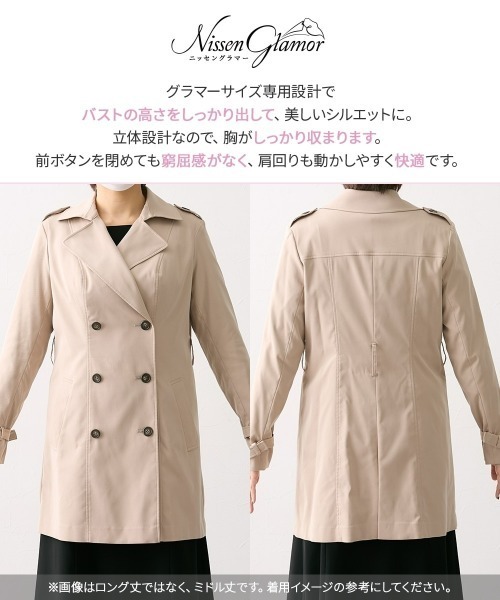 Nissen glamor(ニッセングラマー)の「【大きい胸専用】ロング丈トレンチコート(トレンチコート・レディース・ベージュ/ネイビー/ブラック・LL/3L/M/L/4L)」の18枚目の写真