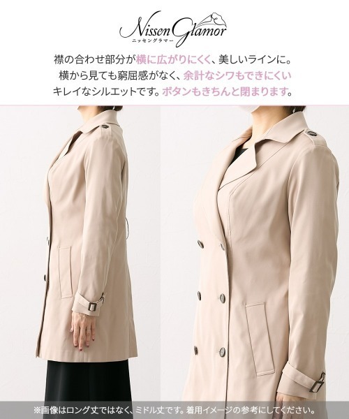 Nissen glamor(ニッセングラマー)の「【大きい胸専用】ロング丈トレンチコート(トレンチコート・レディース・ベージュ/ネイビー/ブラック・LL/3L/M/L/4L)」の19枚目の写真