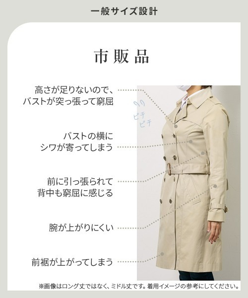 Nissen glamor(ニッセングラマー)の「【大きい胸専用】ロング丈トレンチコート(トレンチコート・レディース・ベージュ/ネイビー/ブラック・LL/3L/M/L/4L)」の20枚目の写真