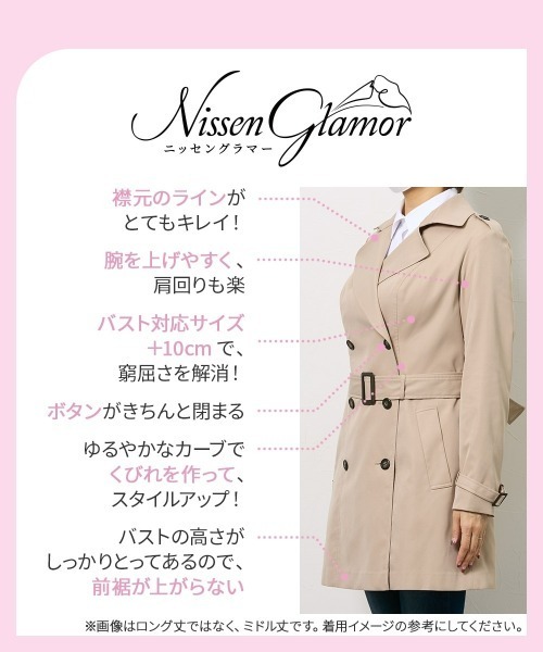 Nissen glamor(ニッセングラマー)の「【大きい胸専用】ロング丈トレンチコート(トレンチコート・レディース・ベージュ/ネイビー/ブラック・LL/3L/M/L/4L)」の21枚目の写真