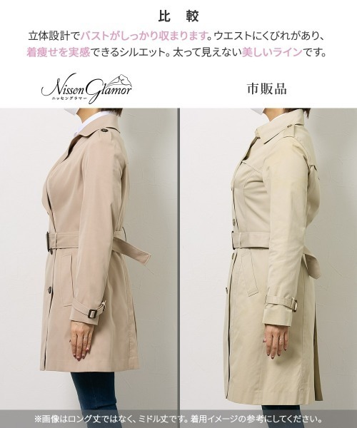 Nissen glamor(ニッセングラマー)の「【大きい胸専用】ロング丈トレンチコート(トレンチコート・レディース・ベージュ/ネイビー/ブラック・LL/3L/M/L/4L)」の22枚目の写真