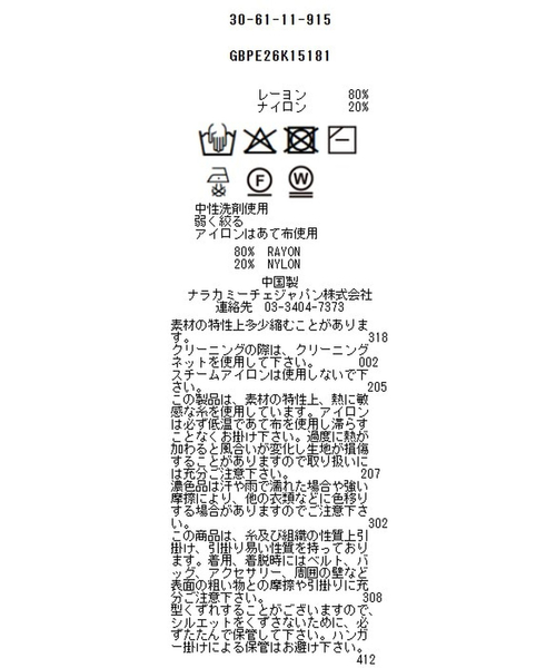 NARACAMICIE（ナラカミーチェ）の「【NARACAMICIE】Vネックリブカーディガン（カーディガン/ボレロ・レディース・ブラック/ピンク/ホワイト・XL/M）」の16枚目の写真