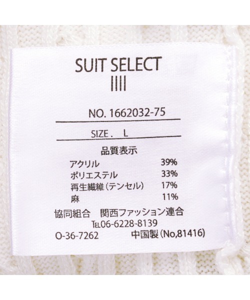 SUIT SELECT(スーツセレクト)の「【半袖】12G総ケーブルクルーニット(ニット/セーター・レディース・ホワイト/イエロー・MEDIUM/LARGE)」の9枚目の写真