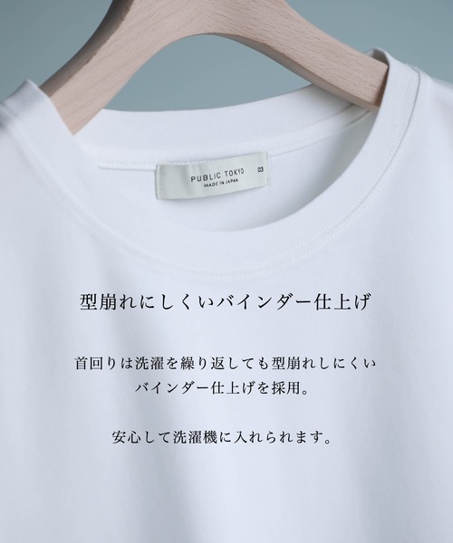 PUBLIC TOKYO(パブリックトウキョウ)の「クールタッチコットンTEE /接触冷感/コットン100%/ウォッシャブル/夏服/インナー/伸縮性/耐久性(Tシャツ/カットソー・メンズ・ブルー/ホワイト/ミント/ダークグレー・3/1/2)」の8枚目の写真