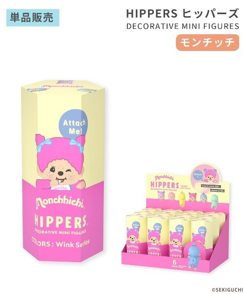 HIPPERS ヒッパーズ DECORATIVE MINI FIGURES(Monchhichi モンチッチ
