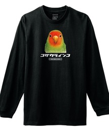 Moftique（モフティック） 長袖Tシャツ コザクラインコ インコ 鳥 ペット アニマル プリント 袖リブ ロンT トップス レディース