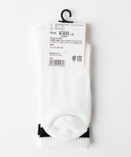WEGO（ウィゴー）の「WEGO/カラーラインリブソックス（ソックス/靴下・レディース・ホワイト/ブラック/パープル/レッド/ピンク/イエロー/オレンジ/ブルー/グリーン・FREE）」の14枚目の写真