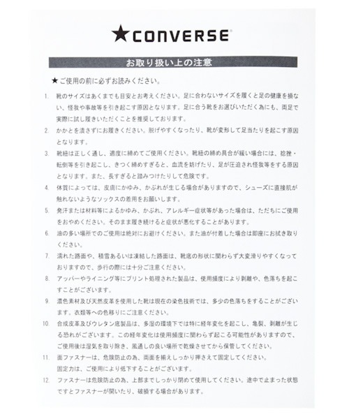 CONVERSE SKATEBOARDING(コンバーススケートボーディング)の「【CONVERSE(コンバース)】ブレイクスター2(スニーカー・メンズ・ホワイト/ブラック・SMALL/LARGE/MEDIUM)」の6枚目の写真