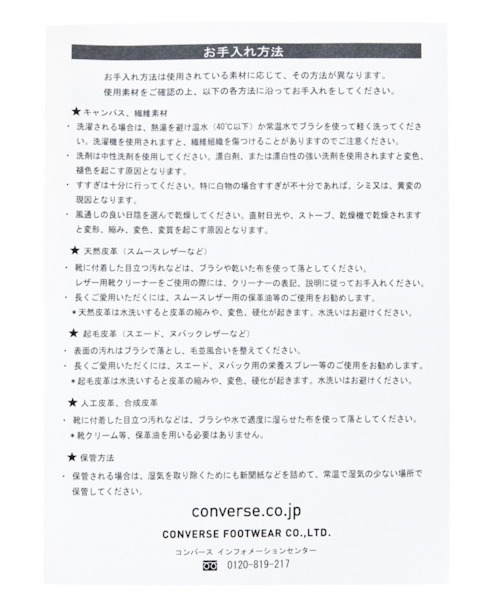 CONVERSE SKATEBOARDING(コンバーススケートボーディング)の「【CONVERSE(コンバース)】ブレイクスター2(スニーカー・メンズ・ホワイト/ブラック・SMALL/LARGE/MEDIUM)」の13枚目の写真