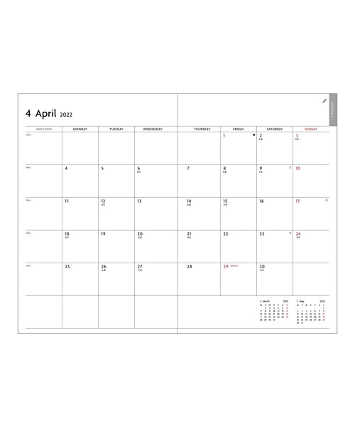 EDiT（エディット）の「EDiT 手帳 2022 スケジュール帳 4月始まり 1日1ページ B6変型 スープル（手帳/メモ帳・レディース・ブラック/パープル/ネイビー/レッド/ピンク/イエロー/オレンジ/ローズ・FREE）」の18枚目の写真