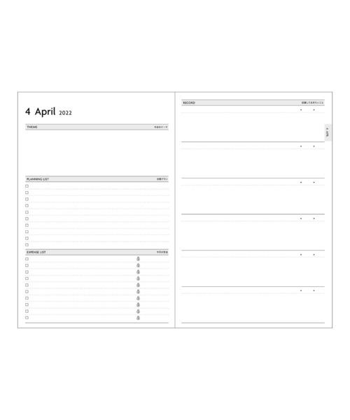 EDiT（エディット）の「EDiT 手帳 2022 スケジュール帳 4月始まり 1日1ページ B6変型 スープル（手帳/メモ帳・レディース・ブラック/パープル/ネイビー/レッド/ピンク/イエロー/オレンジ/ローズ・FREE）」の13枚目の写真