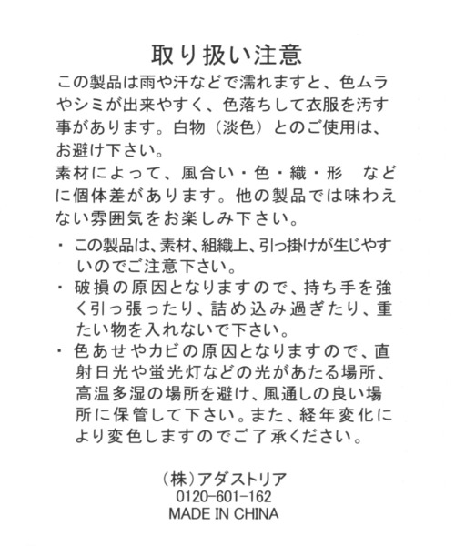 LEPSIM（レプシィム）の「【WEB限定】ペーパーミニTOTE　263007（かごバッグ・レディース・ブラック/ベージュ/グレイッシュベージュ・ONE SIZE）」の19枚目の写真