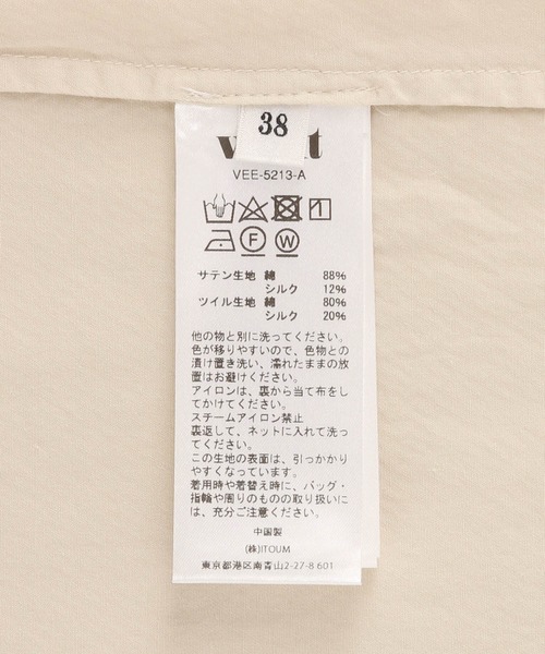 venit（ヴェニット）の「【VENIT】SILK COTTON PRODUCTDYEING