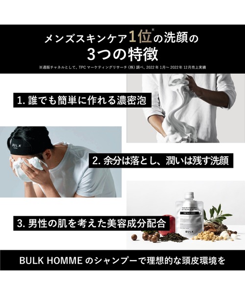 BULK HOMME（バルクオム）の「THE FACE WASH＆THE BUBBLE NET SET （洗顔料・泡立てネット）（洗顔料・メンズ・その他・FREE）」の6枚目の写真