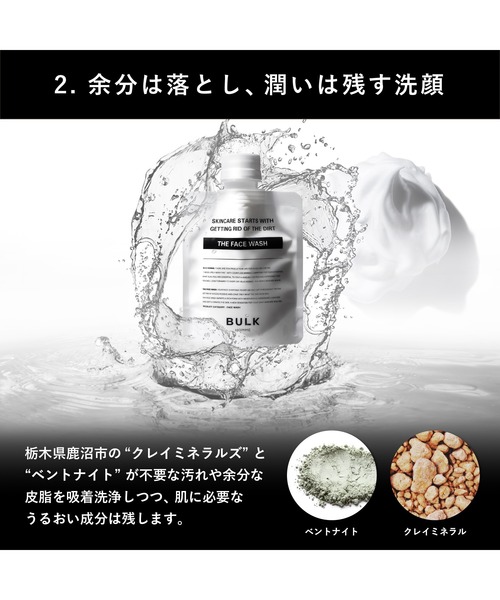 BULK HOMME（バルクオム）の「THE FACE WASH＆THE BUBBLE NET SET （洗顔料・泡立てネット）（洗顔料・メンズ・その他・FREE）」の8枚目の写真