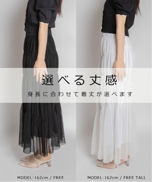 RANDA（ランダ）の「【選べる丈感】ドットチュールティアードスカート（スカート・レディース・ブラック/ホワイト・FREE/TM）」の19枚目の写真