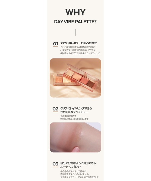 MISSHA（ミシャ）の「【MISSHA/ミシャ】≪ZOZO限定≫デイ　バイブ　パレット（アイシャドウ・レディース・#4 PRIMA PINK/#3 ROSY TIVE/#1 BEIGE MOTION/#2 BOUNCY CORAL・FREE）」の7枚目の写真