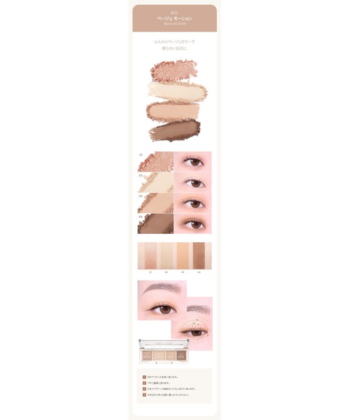 MISSHA（ミシャ）の「【MISSHA/ミシャ】≪ZOZO限定≫デイ　バイブ　パレット（アイシャドウ・レディース・#4 PRIMA PINK/#3 ROSY TIVE/#1 BEIGE MOTION/#2 BOUNCY CORAL・FREE）」の8枚目の写真