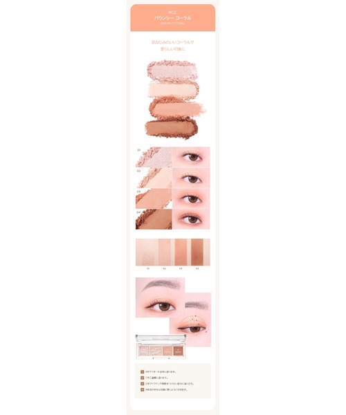 MISSHA（ミシャ）の「【MISSHA/ミシャ】≪ZOZO限定≫デイ　バイブ　パレット（アイシャドウ・レディース・#4 PRIMA PINK/#3 ROSY TIVE/#1 BEIGE MOTION/#2 BOUNCY CORAL・FREE）」の9枚目の写真