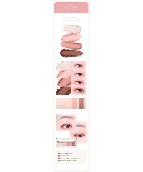 MISSHA（ミシャ）の「【MISSHA/ミシャ】≪ZOZO限定≫デイ　バイブ　パレット（アイシャドウ・レディース・#4 PRIMA PINK/#3 ROSY TIVE/#1 BEIGE MOTION/#2 BOUNCY CORAL・FREE）」の10枚目の写真