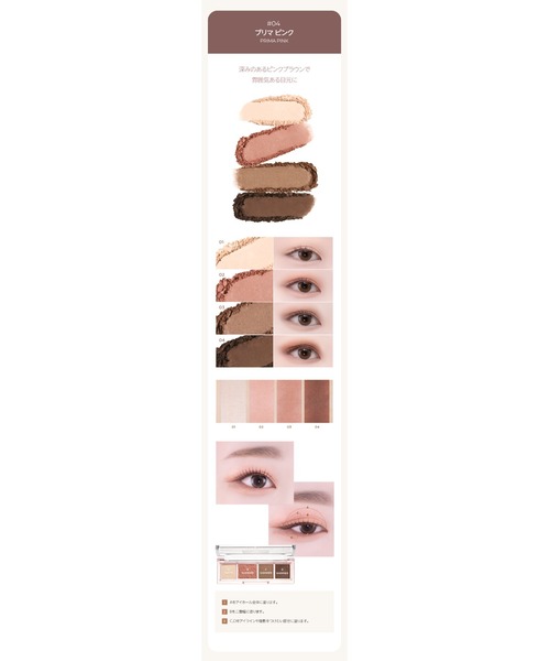 MISSHA（ミシャ）の「【MISSHA/ミシャ】≪ZOZO限定≫デイ　バイブ　パレット（アイシャドウ・レディース・#4 PRIMA PINK/#3 ROSY TIVE/#1 BEIGE MOTION/#2 BOUNCY CORAL・FREE）」の11枚目の写真