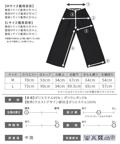 reca（レカ）の「ウエストデザインスラックスパンツ（スラックス・レディース・ライトグレー/ブラック・M/L）」の22枚目の写真
