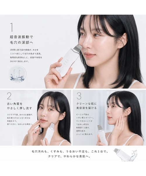 NANOA（ナノア）の「ナノア リフティア ウォーターピーリング（美容器具・レディース・その他・FREE）」の6枚目の写真