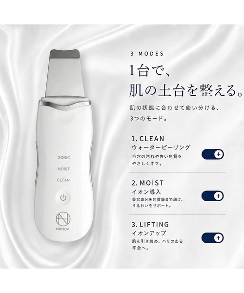 NANOA（ナノア）の「ナノア リフティア ウォーターピーリング（美容器具・レディース・その他・FREE）」の7枚目の写真