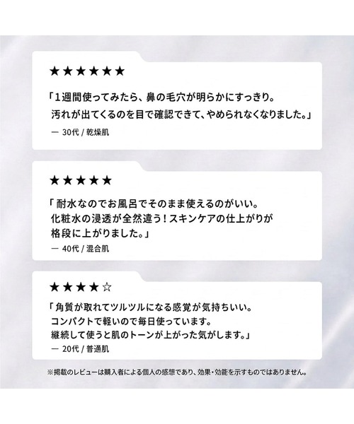 NANOA（ナノア）の「ナノア リフティア ウォーターピーリング（美容器具・レディース・その他・FREE）」の10枚目の写真
