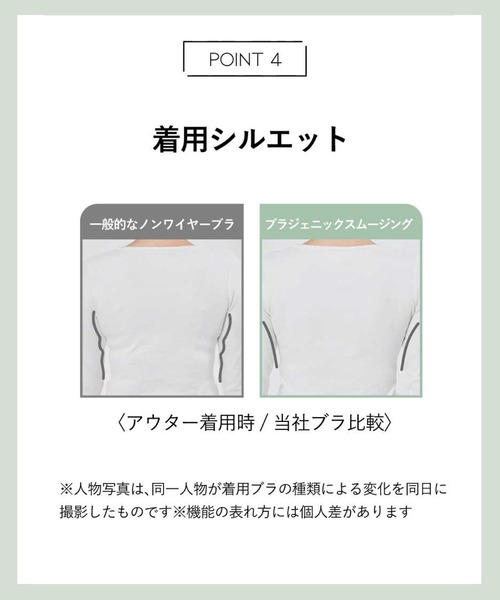 AMPHI(アンフィ)の「きれいに盛れるワイヤレスブラBRAGENIC 脇高&スムージングタイプ ノンワイヤーブラ F-Gcup(ブラジャー・レディース・ライトグリーン/アイボリー/ライトパープル/ライトベージュ/シャーベット/アッシュグレー/ネイビー/クリーム/ライトピンク・F65/F70/F75/G65/G70)」の18枚目の写真