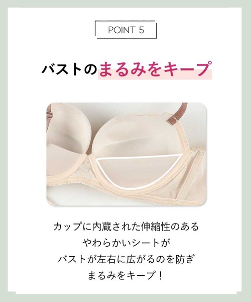 AMPHI(アンフィ)の「きれいに盛れるワイヤレスブラBRAGENIC 脇高&スムージングタイプ ノンワイヤーブラ F-Gcup(ブラジャー・レディース・ライトグリーン/アイボリー/ライトパープル/ライトベージュ/シャーベット/アッシュグレー/ネイビー/クリーム/ライトピンク・F65/F70/F75/G65/G70)」の19枚目の写真