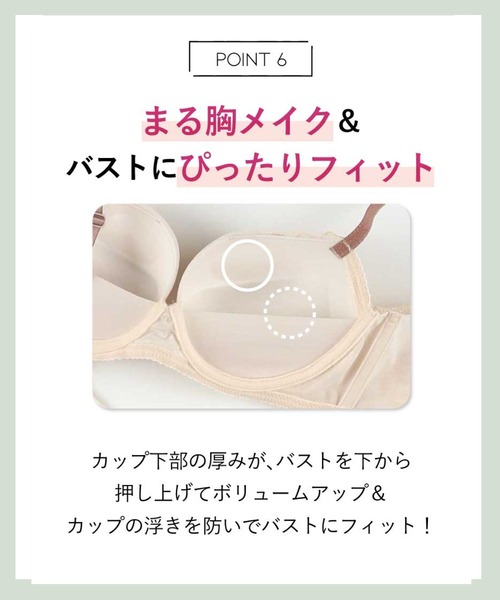 AMPHI(アンフィ)の「きれいに盛れるワイヤレスブラBRAGENIC 脇高&スムージングタイプ ノンワイヤーブラ F-Gcup(ブラジャー・レディース・ライトグリーン/アイボリー/ライトパープル/ライトベージュ/シャーベット/アッシュグレー/ネイビー/クリーム/ライトピンク・F65/F70/F75/G65/G70)」の20枚目の写真