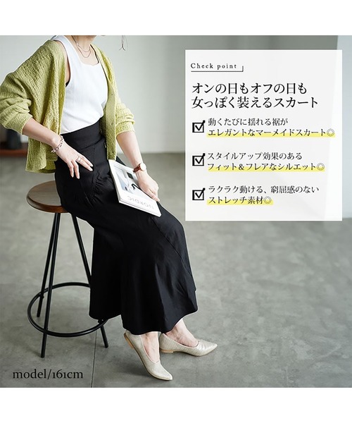GOLDJAPAN(ゴールドジャパン)の「ギャザー切り替えストレッチマーメイドスカート【大きいサイズ対応】(スカート・レディース・ブラック/カーキ/ネイビー・LL/3L/4L/5L)」の4枚目の写真