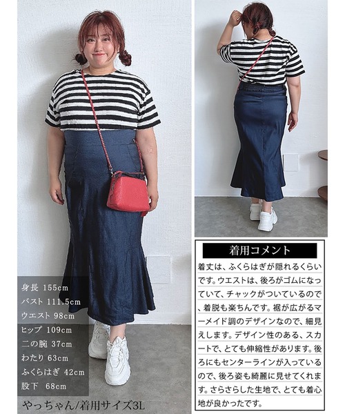 GOLDJAPAN(ゴールドジャパン)の「ギャザー切り替えストレッチマーメイドスカート【大きいサイズ対応】(スカート・レディース・ブラック/カーキ/ネイビー・LL/3L/4L/5L)」の17枚目の写真
