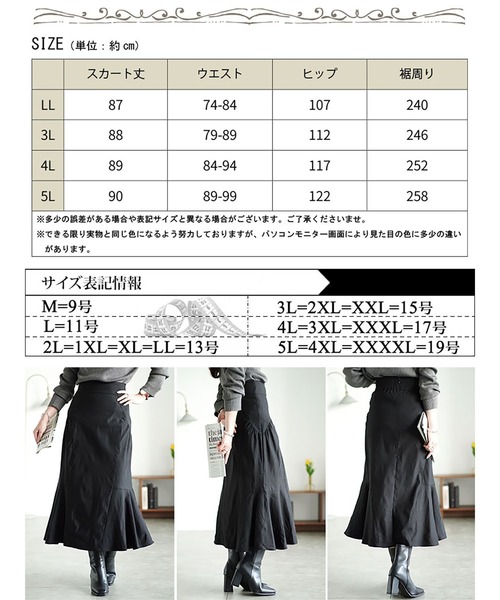 GOLDJAPAN(ゴールドジャパン)の「ギャザー切り替えストレッチマーメイドスカート【大きいサイズ対応】(スカート・レディース・ブラック/カーキ/ネイビー・LL/3L/4L/5L)」の19枚目の写真
