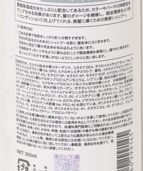 BIRTHDAY BAR（バースデイバー）の「Kii shampoo 300ml（シャンプー・レディース・その他1/その他2・フリー）」の7枚目の写真