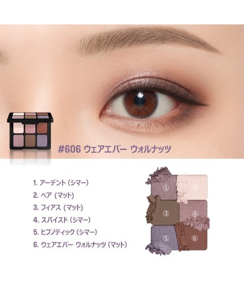 メイクアップフォーエバー　シャドウパレット　makeupforever MAKE UP FOR EVER】アーティスト性を解き放つ3種のカラー