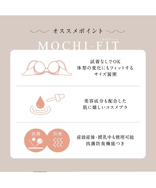 セール】【GLAMOROUSPATS SERIES】もちフィットブラ（ブラジャー