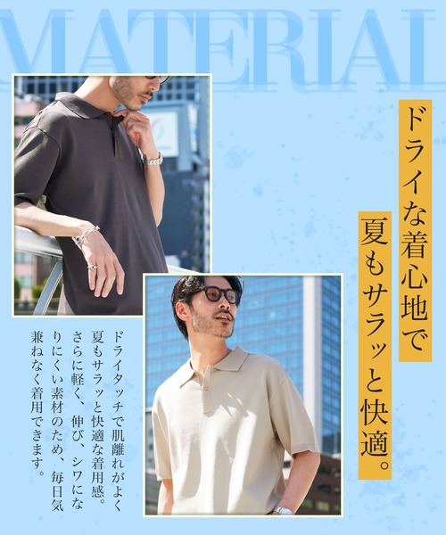 jiggys shop(ジギーズショップ)の「タンブラー乾燥対応 ドライタッチ 5分袖 ニットポロシャツ(ポロシャツ・メンズ・チャコールグレー/ブラック/ベージュ/ライトベージュ/オフホワイト・MEDIUM/LARGE/X-LARGE)」の8枚目の写真