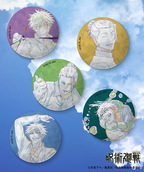 限定展開 『劇場版総集編 呪術廻戦 懐玉・玉折』缶バッジ/1個/ランダム
