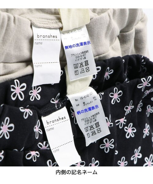 DRC branshes(ディーアールシーブランシェス)の「【26SS新作 / WEB限定/DRC】カットソーロングパンツ ゆったりサイズ(その他パンツ・キッズ・その他4/グレイッシュベージュ/ブラック/その他1/その他2/その他3/その他5・90/110/120/100/130)」の11枚目の写真